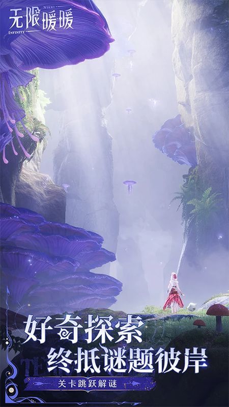 无限暖暖_图片1