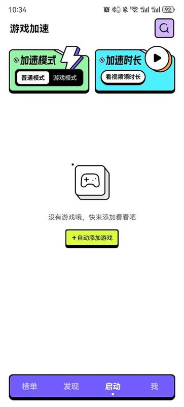 GI加速器_图片2