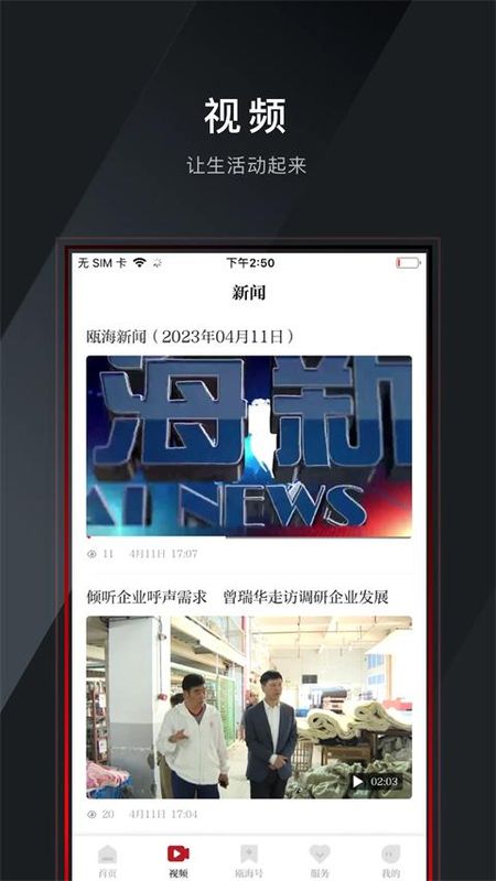 掌上瓯海_图片4