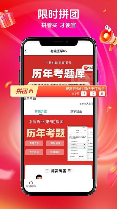 有猿医学_图片3