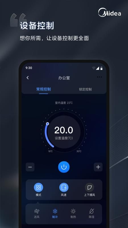 i管家_图片1
