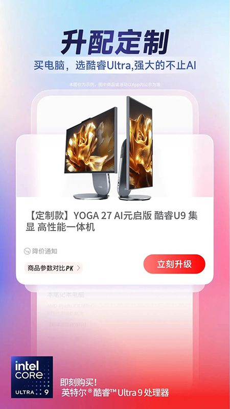 联想智选_图片1