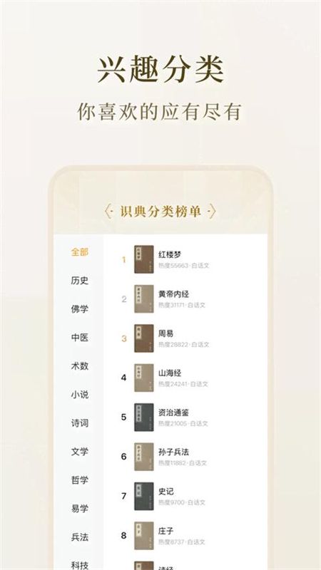 识典古籍_图片1