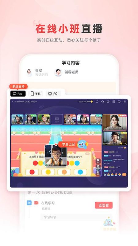 乐读优课_图片3