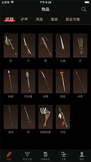 D2助手_图片1