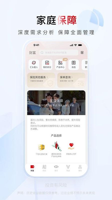 汇丰汇选_图片3