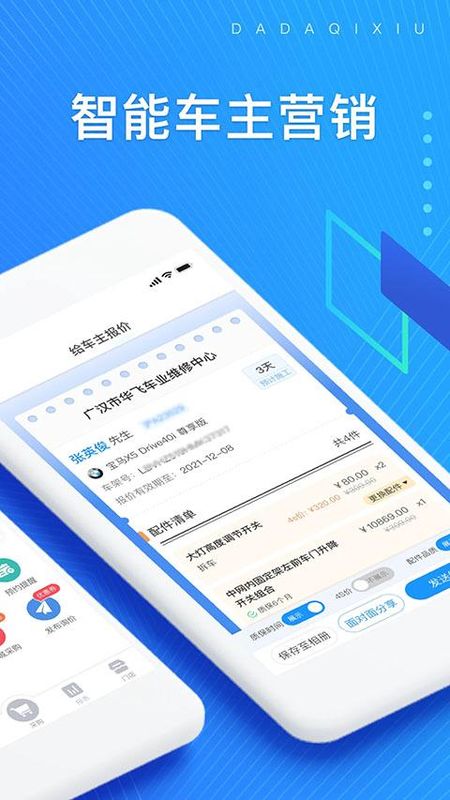 大大汽修_图片2