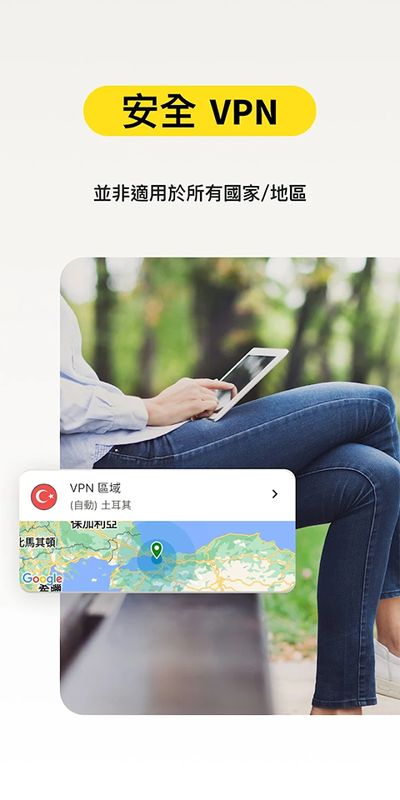 诺顿杀毒软件_图片4