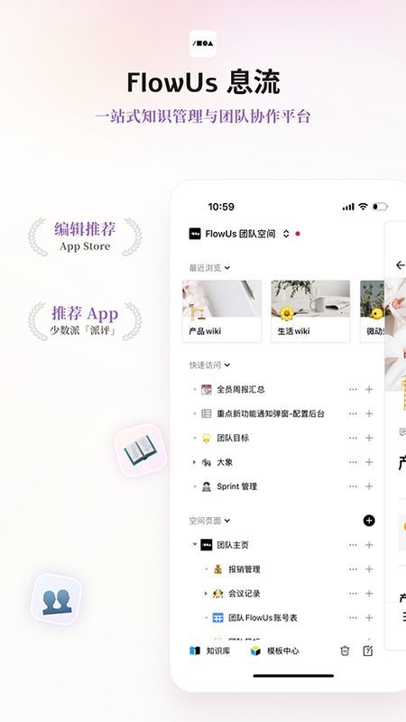 flowus息流_图片1