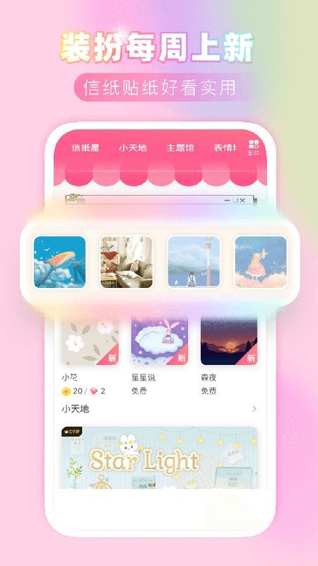 粉粉日记_图片2