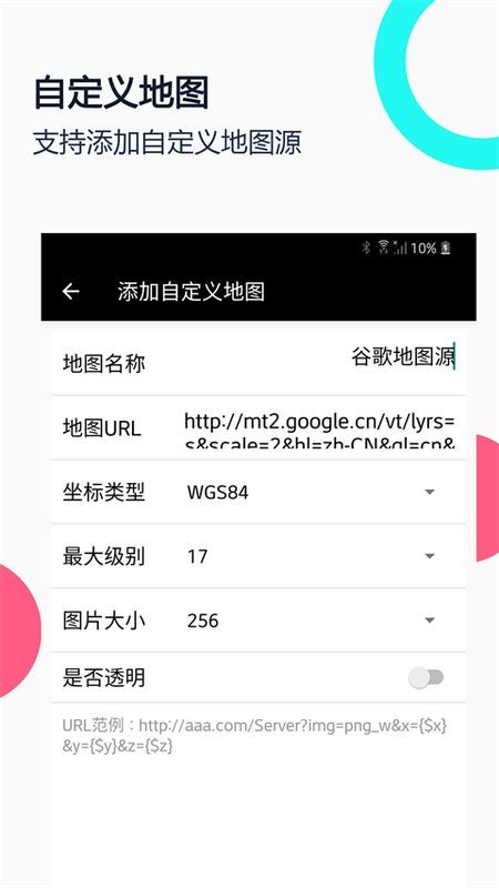 小谷地球卫星地图_图片2