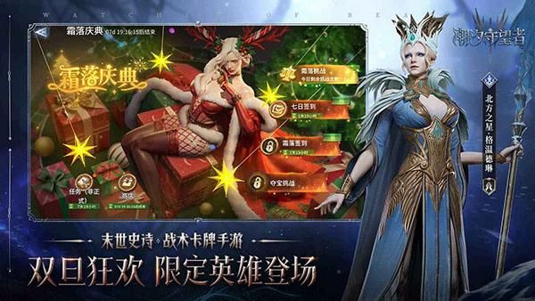潮汐守望者手机版_图片2