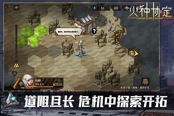 火种协定_图片3