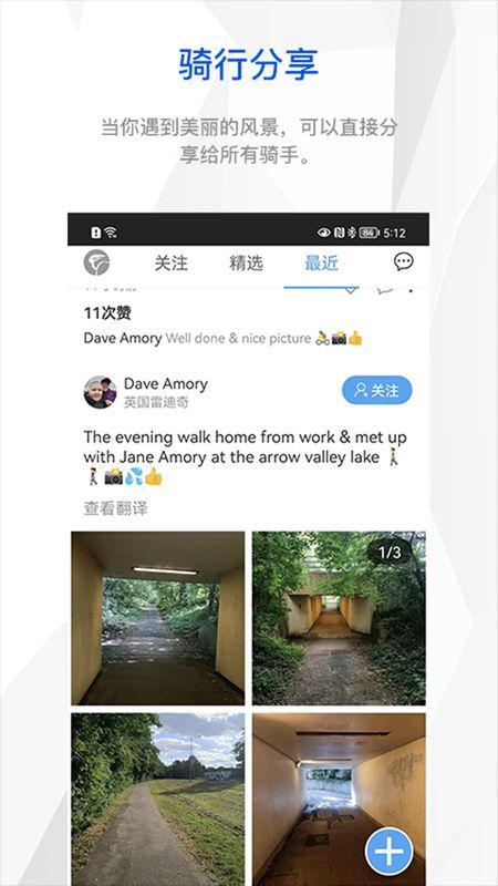 来啊骑行_图片3