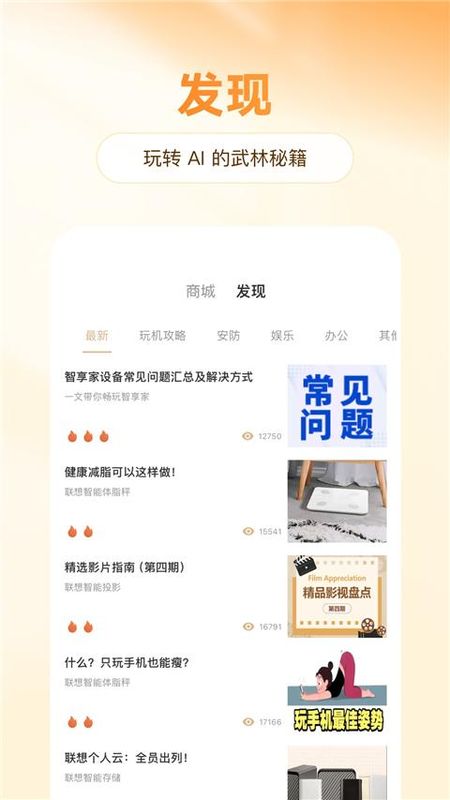 智慧联想_图片4