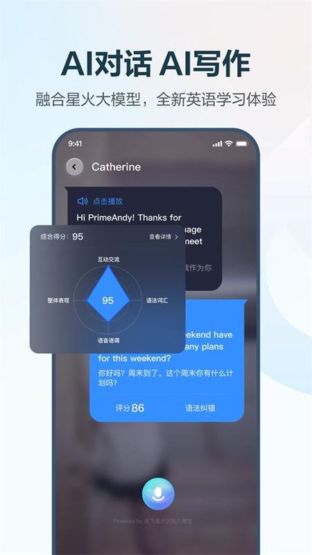 E听说中学学生端_图片4