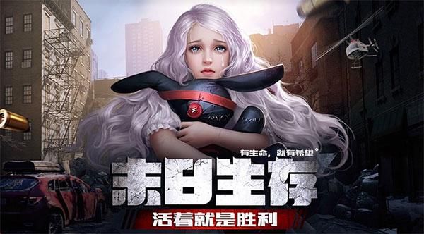 末日进化_图片1