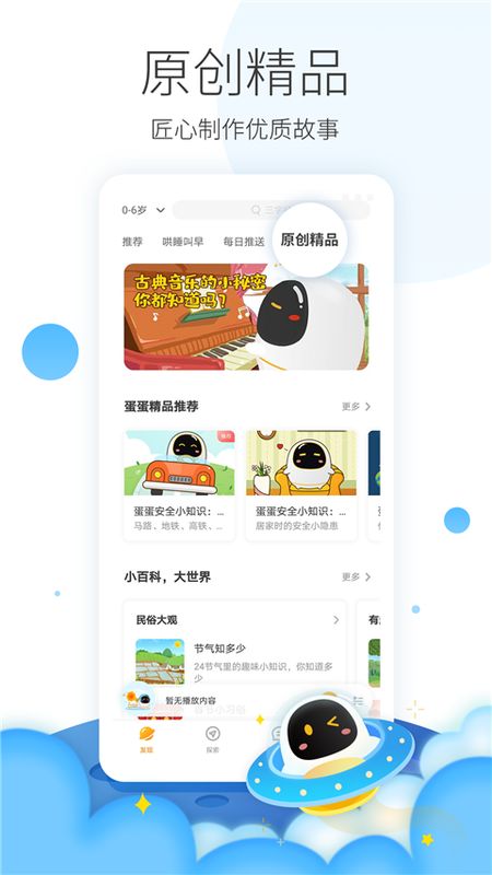 阿尔法蛋_图片2