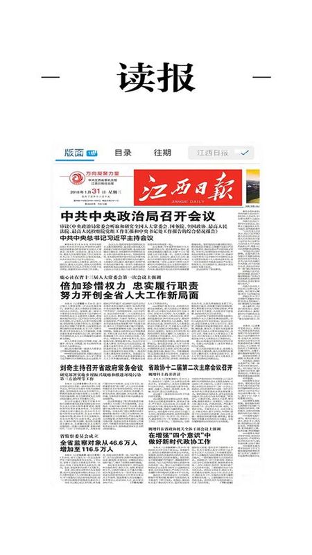 健康江西_图片2