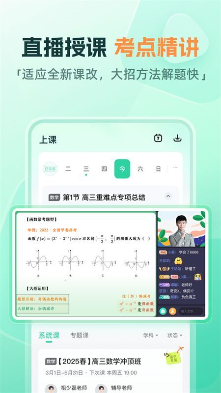 好课在线_图片4