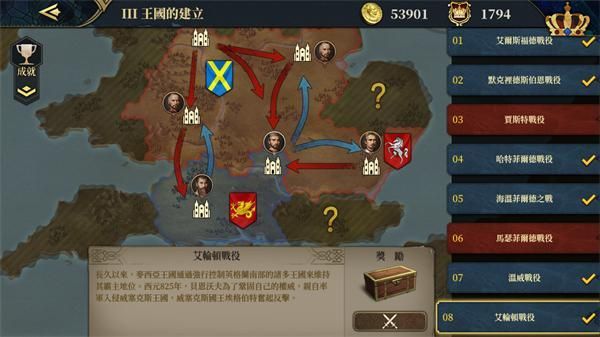 欧陆战争7国际版_图片1