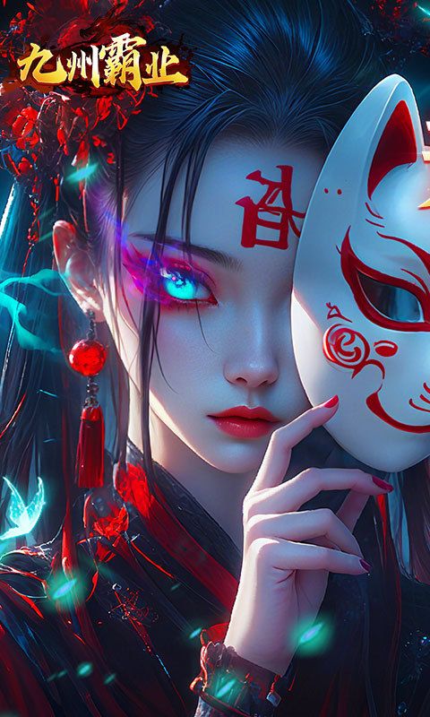 九州霸业_图片1