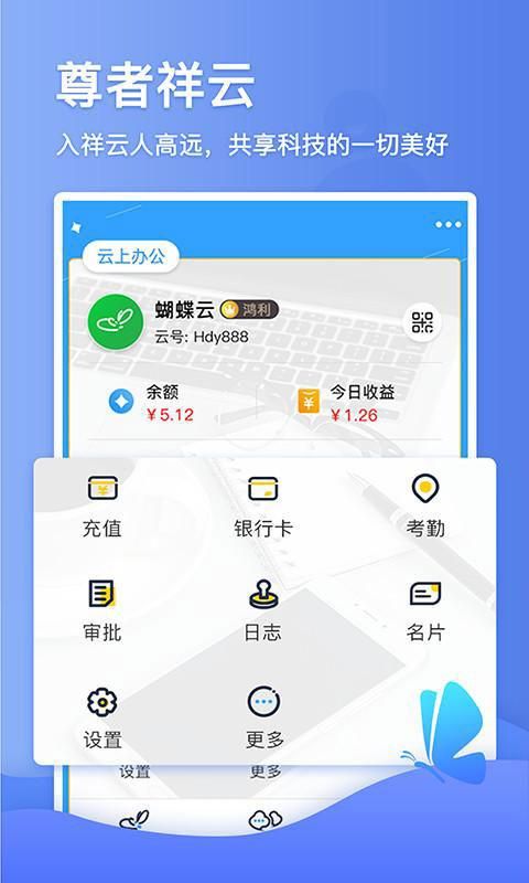蝴蝶云_图片4