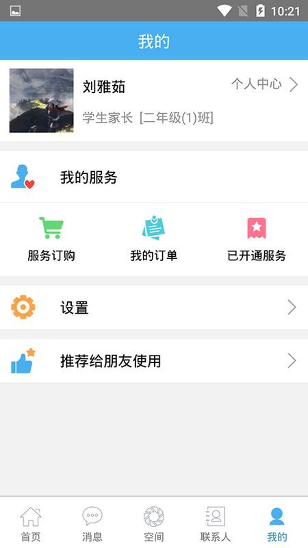 简至人人通_图片1