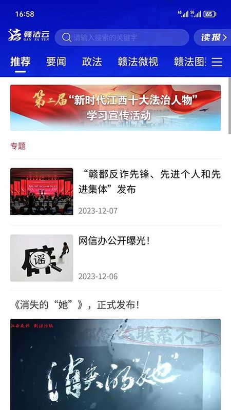 赣法云_图片4