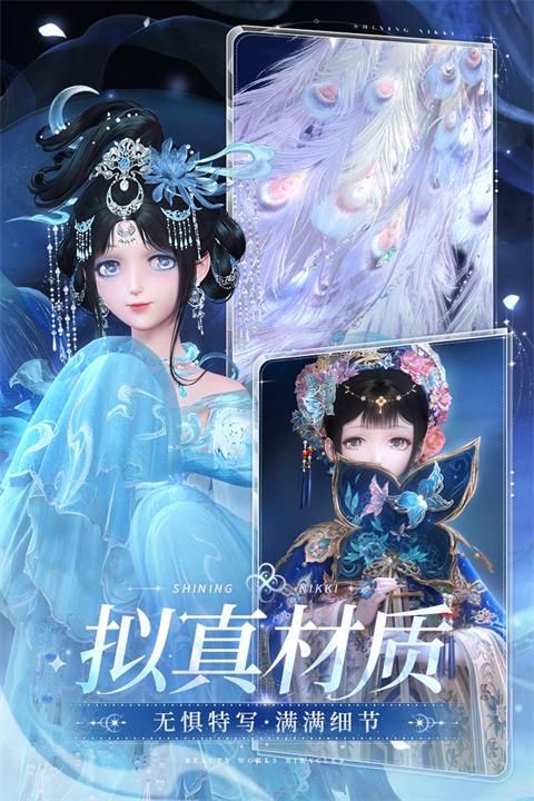 闪耀暖暖九游版_图片1