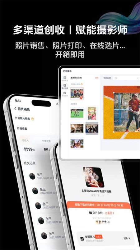享像派_图片1