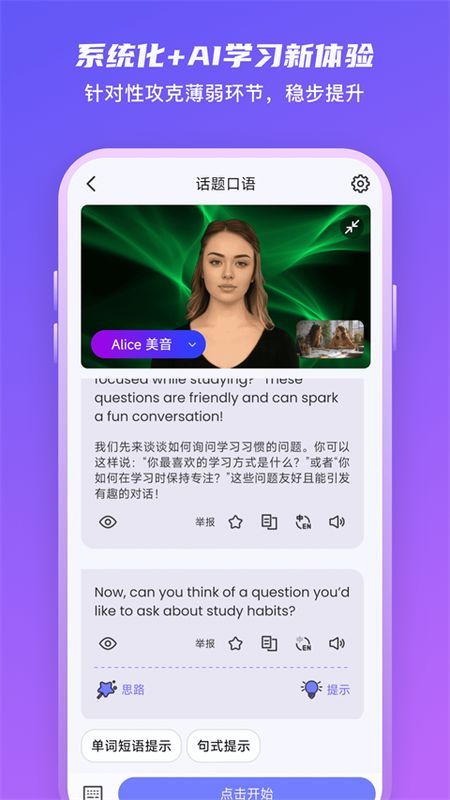 倚塔口语练习_图片5