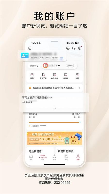 招商永隆银行_图片4