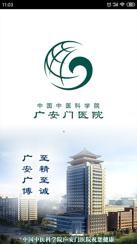 广安门医院_图片2