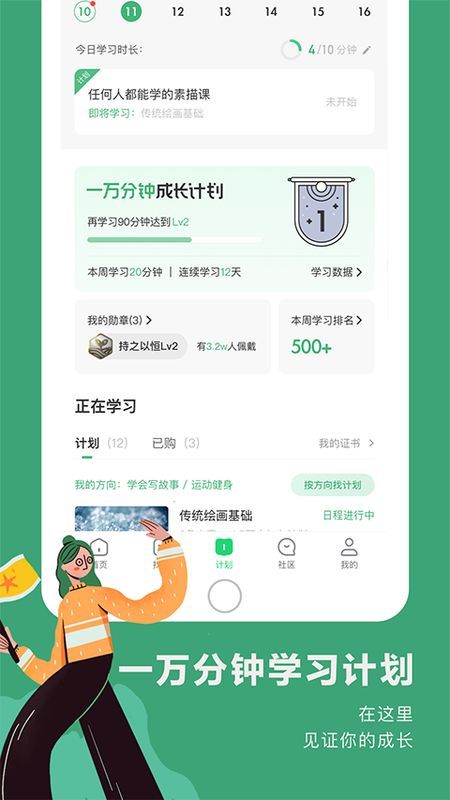 网易公开课_图片2