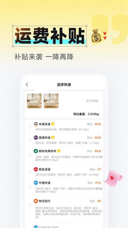 91家纺网_图片2