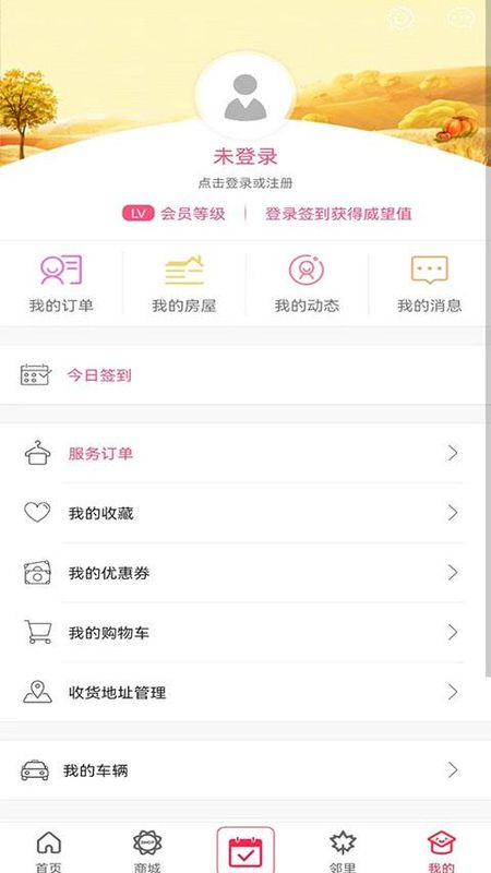 联创E家_图片1
