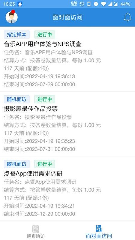 调研工厂调查员版_图片3