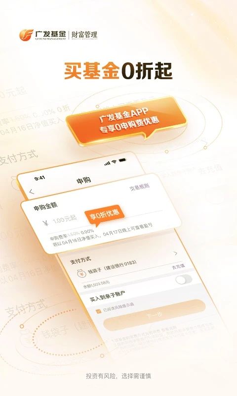 广发基金_图片2