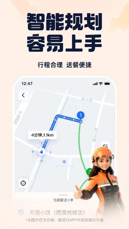 蜂鸟骑士_图片1