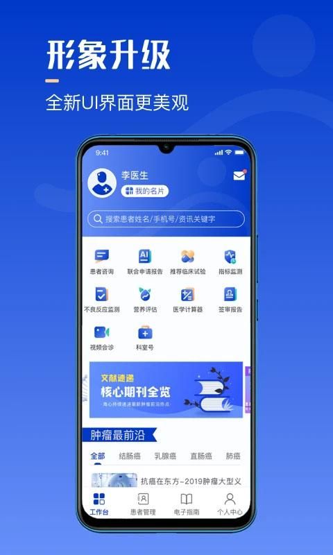 海心医生_图片2