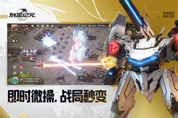 群星纪元_图片1