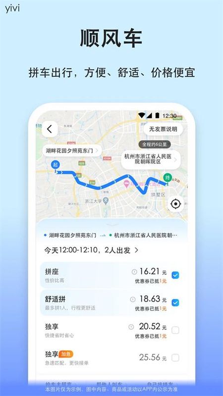 汽车票_图片4