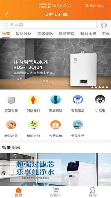 海口民生宝_图片3