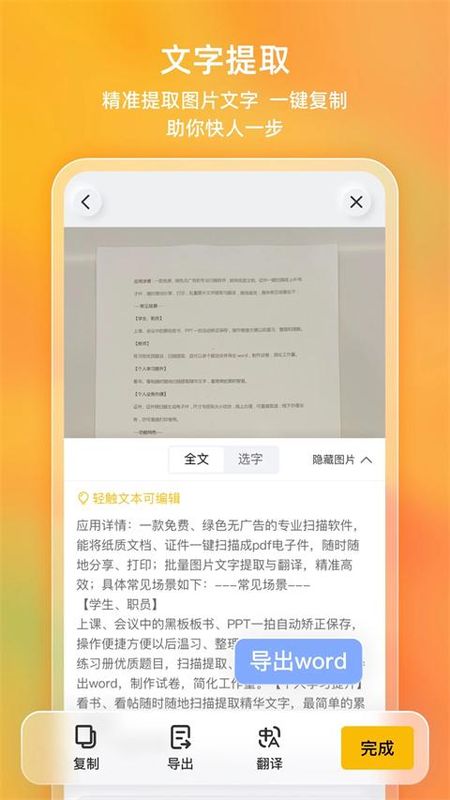 布丁扫描_图片5