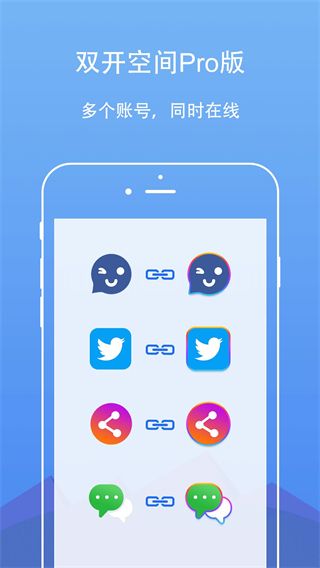 双开空间专业版_图片2
