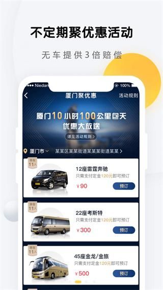 享包车出行_图片2