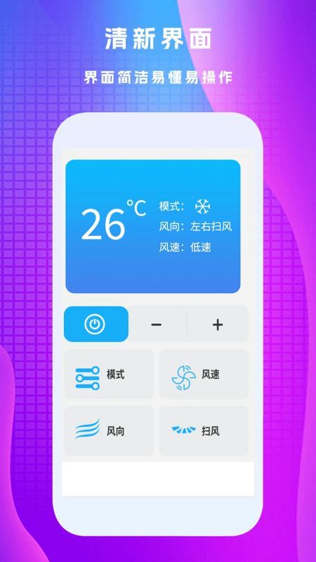 万能遥控王_图片4