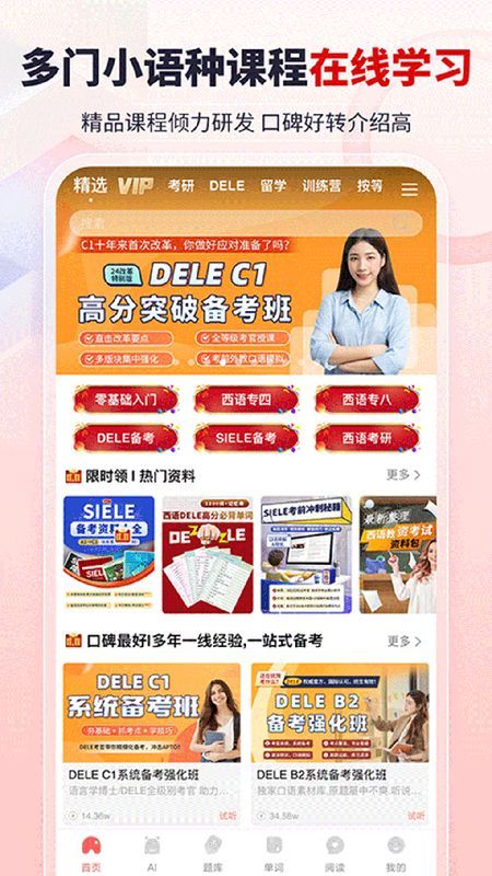 堂吉诃德教育_图片3