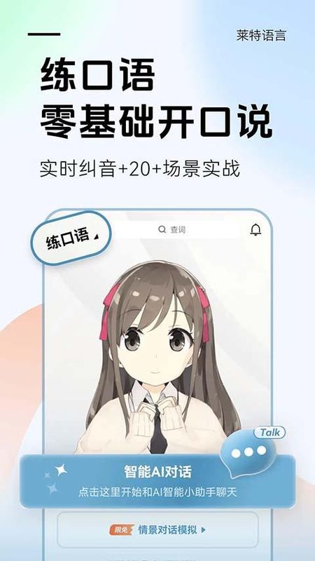 莱特韩语背单词_图片4